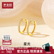 夢金園 18K金耳環(huán) 彩金星光素圈耳飾鑲嵌鋯石耳圈耳扣 生日禮物 一對-約0.96g
