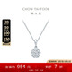 周大福寵愛系列 捧花項(xiàng)鏈18K金鉆石吊墜 U183809