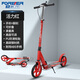 永久（FOREVER）代步滑板車(chē)兩輪青少年學(xué)校園折疊車(chē)城市上下班二輪單腳兒童踏板車(chē) 活力紅【手腳雙剎+折疊