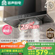 容聲【補(bǔ)貼20%】抽油煙機(jī)家用吸油煙機(jī)大吸力25m3頂吸式T型歐式自動清洗一級能效CXW-328-RST32-8