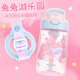 contigo【普惠版】康迪克兒童吸管 學(xué)生便攜防漏運動(dòng)水杯 兔兔游樂(lè )園+背帶420ml