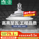 雷士（NVC）led大功率燈泡工礦燈節(jié)能E27螺口球泡燈家用單燈大瓦數(shù)80W正白光