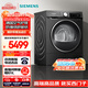 西門(mén)子（SIEMENS）iQ300 曜石黑系列10公斤家用熱泵干衣機(jī)  除菌除螨 羽絨服烘 多維立體烘干 D20W