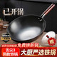 九陽佳人章丘炒鍋同款鐵鍋不粘鍋無涂層圓底家用精鐵炒菜鍋燃氣灶已開鍋 炒鍋【氮化鍋+鍋蓋】 30cm