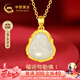 中國黃金（CHINA GOLD）彌勒佛黃金項鏈女足金鑲和田玉吊墜七夕情人節(jié)禮物送女友老婆生日 福運彌勒佛和田玉吊墜+K金鏈