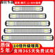 工馬車(chē)燈超亮led大燈強光12v24伏長(cháng)條射燈貨車(chē)汽車(chē)中網(wǎng)挖機鏟車(chē)頂杠燈 三排白光432W【80cm】質(zhì)保5年包換新