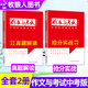 牧狼人【全年/半年訂閱】作文與考試初中版2025年1-9月新【2024年打包可選】初中生作文寫(xiě)作技巧輔導中考高分作文素材雜志過(guò)刊K 現貨【共2冊】搶分實(shí)戰/真題解讀 中考精華本