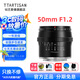 銘匠50mm f1.2大光圈人像鏡頭手動(dòng)小痰盂微單相機(jī) 半畫幅定焦銘匠光學(xué)50 1.2 XM5 黑色【標(biāo)準(zhǔn)版圖案】 松下/奧林巴斯M4/3卡口