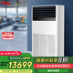 TCL柜機(jī)空調(diào)商用空調(diào)380V 大5匹一級(jí)能效/10匹二級(jí)能效變頻冷暖大空間大廳工廠落地式立柜式中央空調(diào) 10匹 帶電輔熱 二級(jí)能效