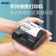 新北洋P39 plus/P32 80mm迷你手持便攜式打印機順豐快遞打印機無(wú)線(xiàn)藍牙電子面單打印機 BTP-P39 Plus（手機藍牙）