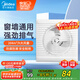 美的（Midea）【窗排】排氣扇換氣扇衛(wèi)生間廚房排煙排風(fēng)扇強(qiáng)力6寸抽風(fēng)機(jī)排風(fēng)扇