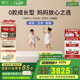 棲作【廠直】堅(jiān)果·蹦蹦 0膠水小孩護(hù)脊 愛(ài)可扣彈簧床墊  1.5米*2米