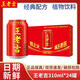 王老吉經(jīng)典紅罐涼茶310ml批發(fā)整箱天然植物飲料夏季飲品清爽解膩 310ml*24罐整箱裝