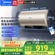 美的（Midea）60升家用電熱水器儲水式 3300W 節能速熱 終身免換鎂棒 一級能效 水電分離多重安防 手機遠程遙控 60L 3300W 變頻省電 水電分離JE6