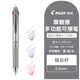 百樂(lè )日本Pilot百樂(lè )多功能筆摩磨擦可擦筆纖細三色筆LKFBS-60UF側按式模塊筆0.38/0.5mm中性筆 銀灰色（0.5mm）
