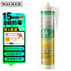 瓦克（WACKER）DA防霉玻璃膠廚衛(wèi)專用密封膠防水美容膠中性馬桶封邊硅膠透明1支 