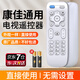益晨適用konka康佳電視遙控器萬能通用kk-y378原裝kktv KK-Y378A/C 【京東物流】KK-Y378白色