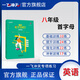 一飛沖天首字母填空八年級英語閱讀備考策略基礎(chǔ)過關(guān)強化訓練沖刺訓練提升訓練