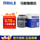 馬勒（MAHLE）機(jī)濾機(jī)油濾芯格濾清器保養(yǎng)專(zhuān)用適配大眾 OC593/4 速騰 09-14款 1.4T
