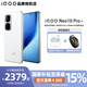 vivo iQOO Neo10 Pro+【國家補貼】新品5G手機 驍龍8至尊版 學生游戲手機 馳光白 12GB+256GB 官方標配