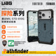 UAG磁吸防摔殼【12種潮流配色】適用iPhone17ProMax手機殼輕薄戶(hù)外越野蘋(píng)果17系列商務(wù)高級感保護套 【磁吸款】霧靄藍 iPhone17 Pro Max手機殼