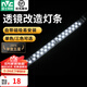 雷士（NVC）LED燈條吸頂燈燈芯改造燈板燈帶燈盤長條透鏡磁鐵磁吸貼片光源 單條12W白光長度40CM