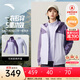 安踏（ANTA）四防三合一外套 女秋冬季新款兩件套防潑水夾克防風(fēng)抓絨保暖上衣 晶石紫/冷凌紫-3 L (女170)