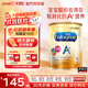 美贊臣港版A+安兒寶 嬰幼兒奶粉 荷蘭原裝進(jìn)口 優(yōu)量DHA+HMO+益生元 【私域評價(jià)每罐10】3段（1-3周歲）27年5月