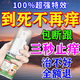 北京協(xié)和醫(yī)學(xué)院止癢膏止癢抑菌皮膚瘙癢身體癢止癢特效濕炎皮疹真菌感染過敏藥膏 100%特效一盒【止癢特效噴霧劑】 香港真菌王百草止癢王去根濕毒清