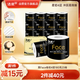潔柔有芯卷紙 黑Face4層180克*23卷 厚韌耐用 衛生紙卷筒紙紙巾整箱