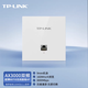 普聯(lián)（TP-LINK）無(wú)線(xiàn)ap面板wifi6 POE網(wǎng)線(xiàn)供電 全屋無(wú)線(xiàn)網(wǎng)絡(luò )覆蓋組網(wǎng) AX3000雙頻5g千兆 TL-XAP3002GI-PoE易展版【白色】