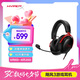 極度未知（HYPERX）Cloud Ⅲ 颶風(fēng)3有線黑紅 DTS音效 53mm驅(qū)動單元電競頭戴式游戲耳機(jī) 適配三角洲行動