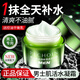 百雀羚（PECHOIN）男士面霜 擦臉油清爽補水保濕乳液控油潤膚不油膩秋冬護膚品專(zhuān)用 肌活勁能清透水凝霜50g