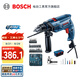 博世（BOSCH） GSB 550沖擊鉆工具箱套裝電鉆手電鉆螺絲刀鉆頭博士工具包收納箱 塑盒套裝版
