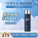 碧歐泉（BIOTHERM）男士藍(lán)鉆滋養(yǎng)緊致潤膚乳補(bǔ)水保濕生日禮物送男友紀(jì)念日禮物 男士藍(lán)鉆緊膚露200ml