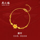 周六福輕婚嫁系列足金999黃金手鏈女廝守計價(jià)A0712514 約4.6g 16+3cm 