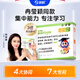 潤科寶得聰PS磷脂酰絲氨酸兒童青少年學(xué)生藻油dha3歲以上聚力豆 1.25g*60粒