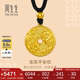 周生生七夕古法黃金項鏈 足金龍鳳古錢(qián)平安扣吊墜繩鏈款90891Z計價(jià)5.6克