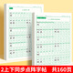 二年級(jí)上冊(cè)同步練字帖語文人教版小學(xué)生專用硬筆書法練字本楷書筆畫筆順兒童鉛筆描紅練習(xí)寫字每日一練組詞識(shí)字口算題卡天天練 2本【上下冊(cè)】同步字帖 二年級(jí)