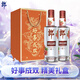 郎酒 順品郎紅順 濃醬兼香型白酒 45度480ml*2瓶 純糧光瓶