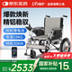 迪護(hù)電動輪椅車?yán)先巳詣虞p便可折疊旅行專用智能超輕便攜式家用代步