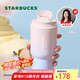 星巴克（Starbucks）保溫保冷杯雙飲口不銹鋼保冷水杯咖啡杯隨行杯500ml七夕禮物