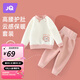 婧麒（JOYNCLEON）寶寶保暖套裝春秋長(cháng)袖高腰護肚新生嬰兒秋衣秋褲兒童打底夾棉冬裝 粉獅子 90cm