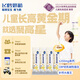 飛鶴星飛帆聚高星4段 乳鐵蛋白長高CBP兒童奶粉100g【京東試用】