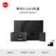 徠卡（Leica）D-LUX 8相機(jī) 多功能便攜數(shù)碼相機(jī) 19191 D-LUX8甄選禮盒