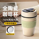 蕉加咖啡杯陶瓷杯保溫杯便攜隨行杯帶蓋簡(jiǎn)約車(chē)載吸管杯子員工圣誕禮物 淺綠色 340ml