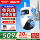海康威視（HIKVISION）4G攝像頭終身免流量1000萬雙鏡頭家用監(jiān)控360度無死角帶夜視 內(nèi)置無限流量 室外戶外防塵防水Q4P