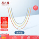 周六福18K金項(xiàng)鏈女肖邦鏈 彩金項(xiàng)鏈素鏈七夕情人節(jié)禮物 黃18K約1g-46cm