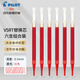 百樂(lè )（PILOT） 中性筆BXRT-V5開(kāi)拓王按動(dòng)針管0.5mm學(xué)生黑筆大容量水筆簽字筆 紅色筆芯-6支