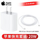 Apple/蘋(píng)果原裝數據線(xiàn)PD20W充電線(xiàn)iphone14快充線(xiàn)13/12/11/二手充電器線(xiàn) 原裝99新 PD1米線(xiàn)+20w快充頭【8-14】